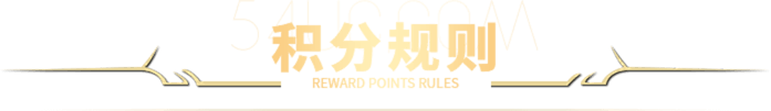 积分规则
